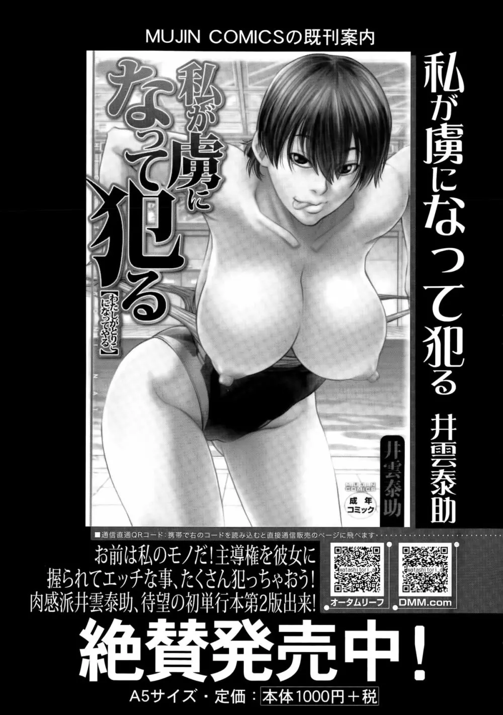 COMIC 夢幻転生 2015年5月号 74ページ
