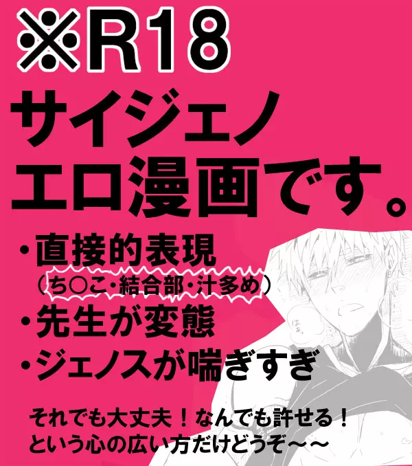 クールなあのこに悪戯したい４ 1ページ