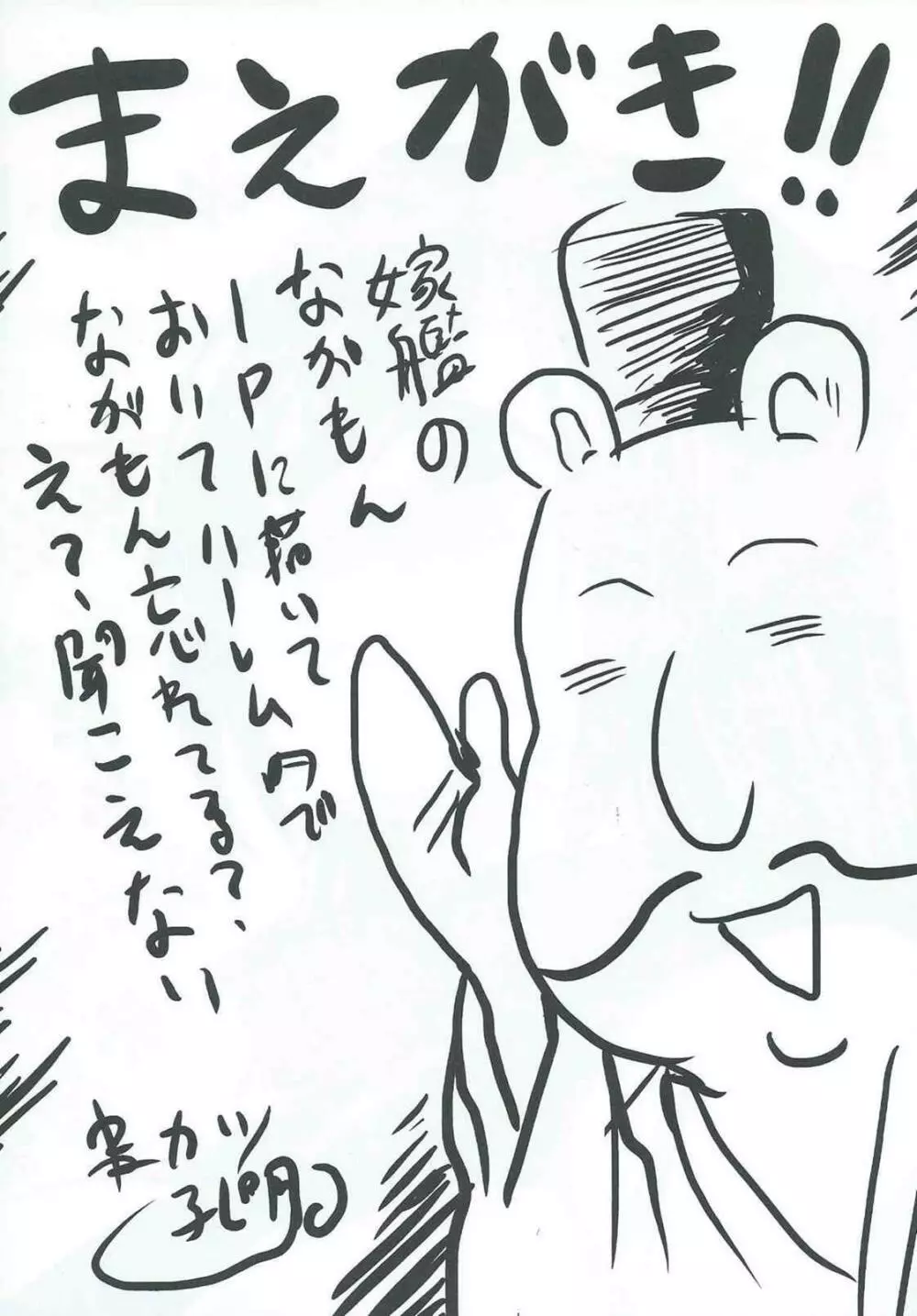 エロ翻訳! 提督日誌 4 3ページ