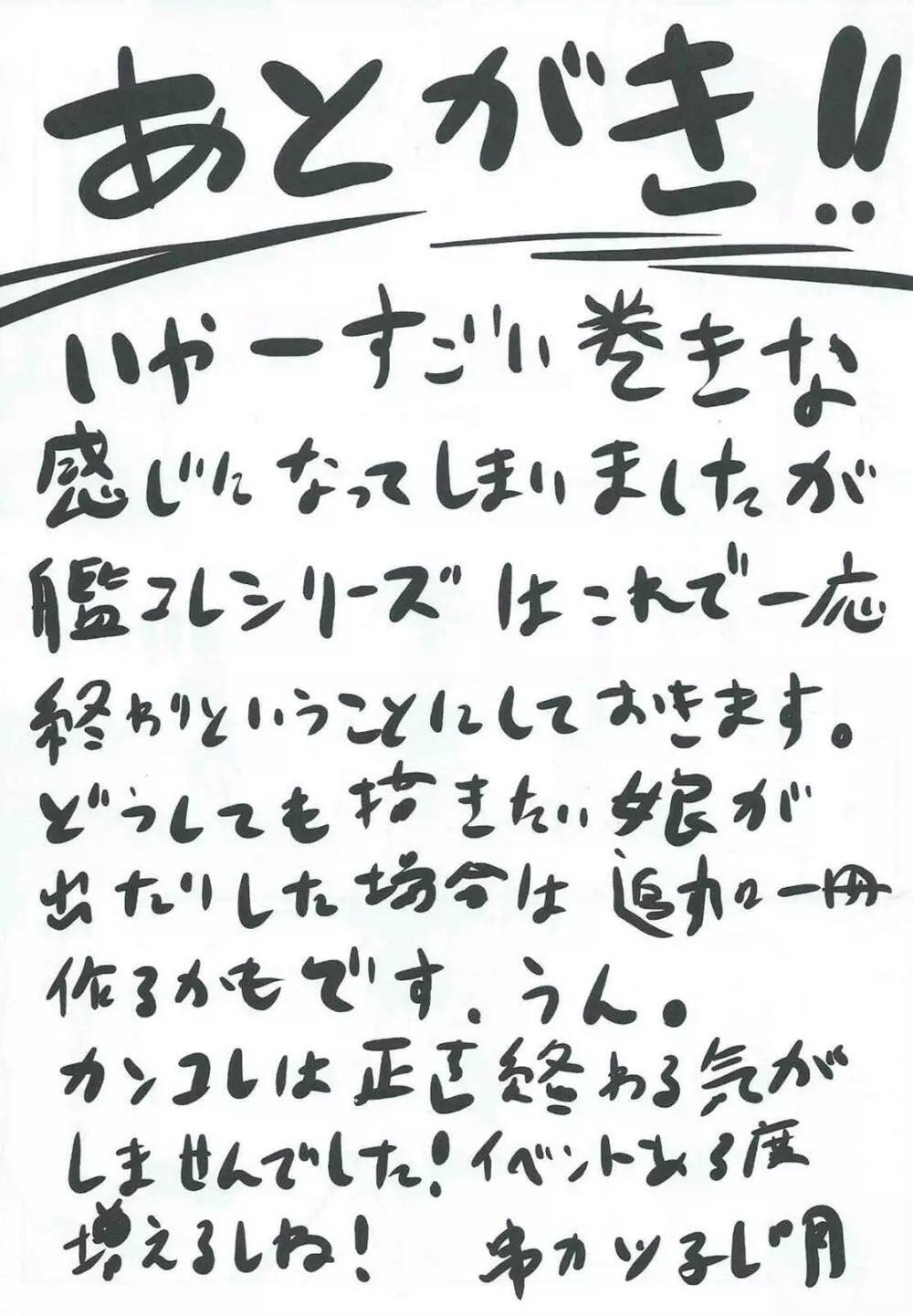 エロ翻訳! 提督日誌 4 31ページ