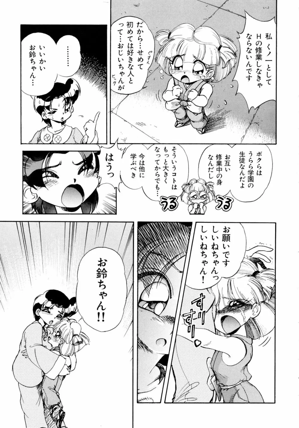 赤ずきん雑技団 2 14ページ