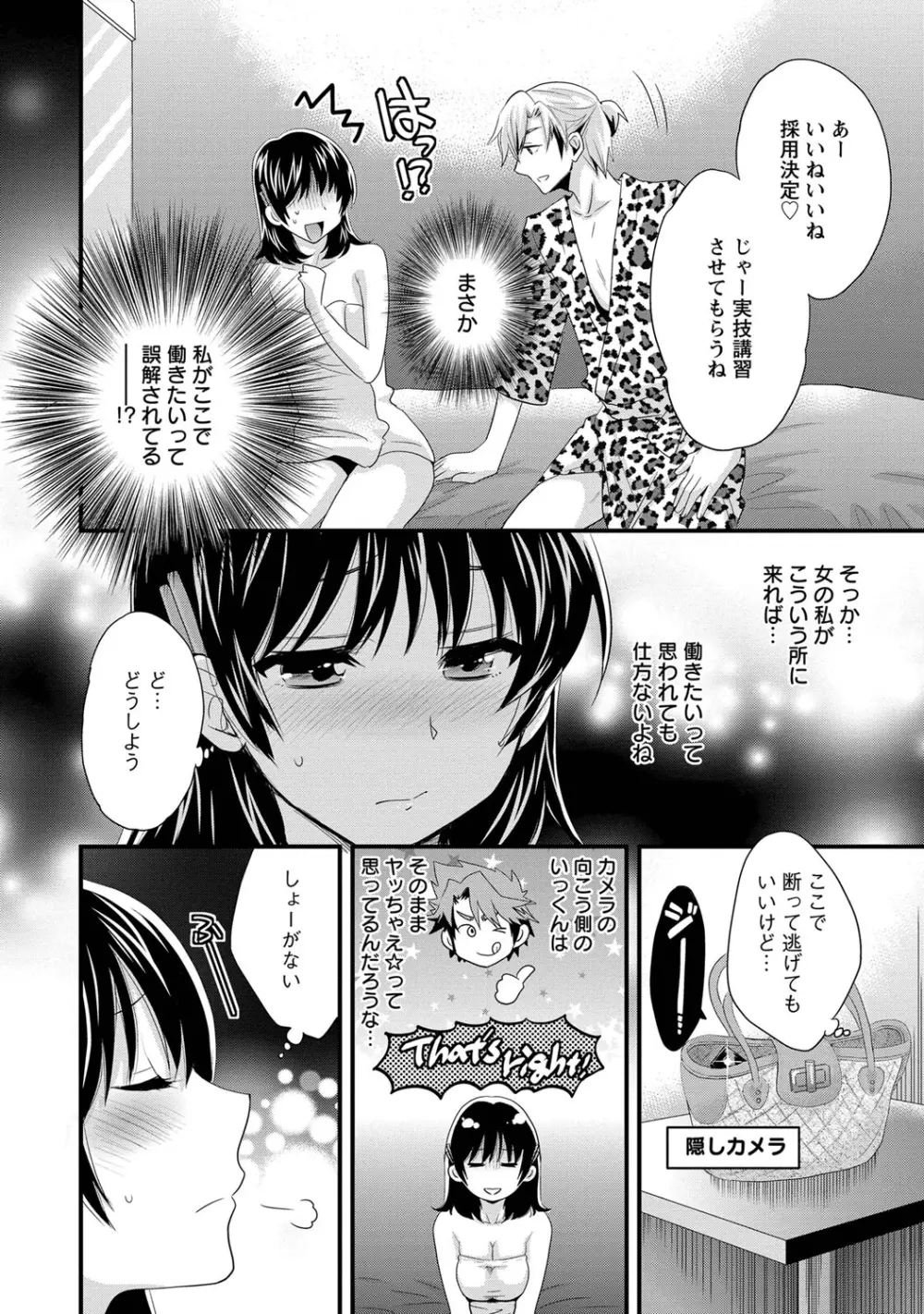 にーづまお背中流します 1 151ページ