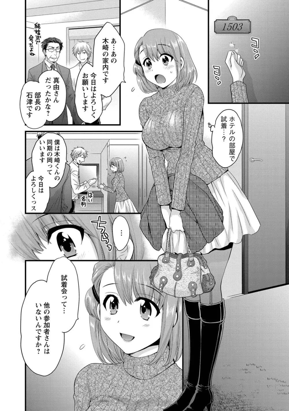 にーづまお背中流します 1 167ページ