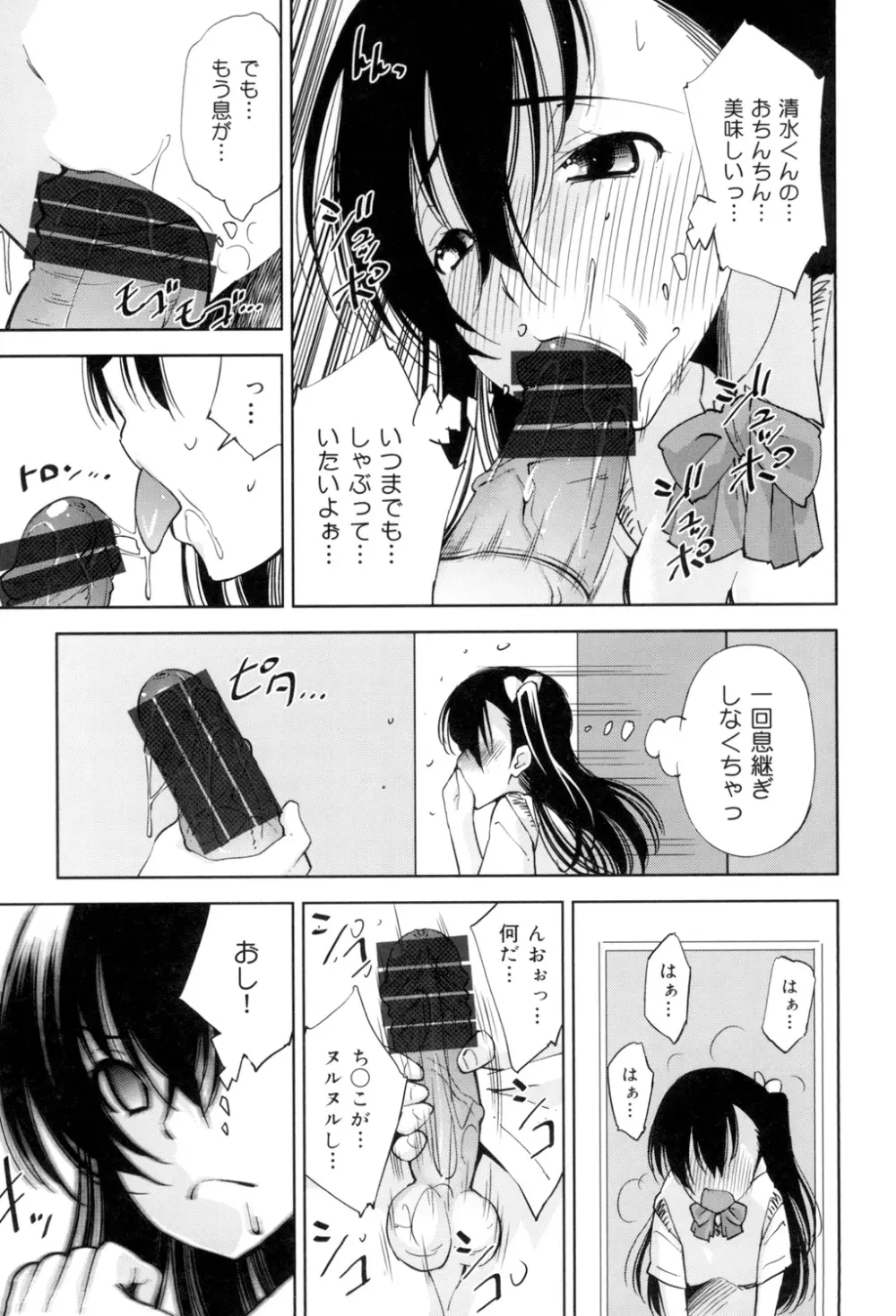 制服処女これくしょん 158ページ