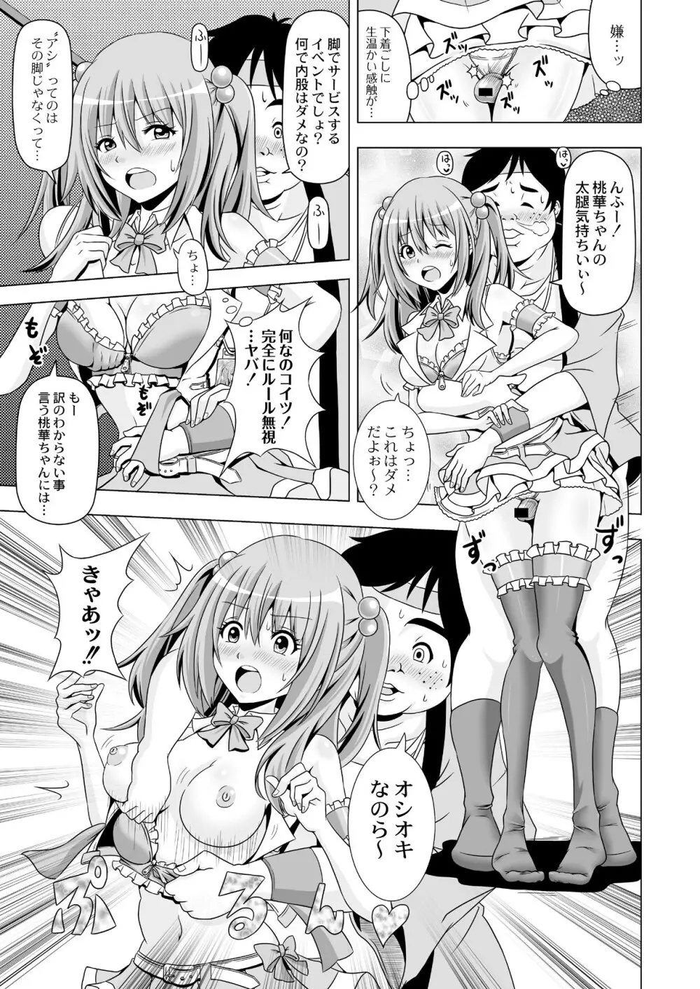 COMIC 彩蛇 2015年7月号 VOL.1 353ページ