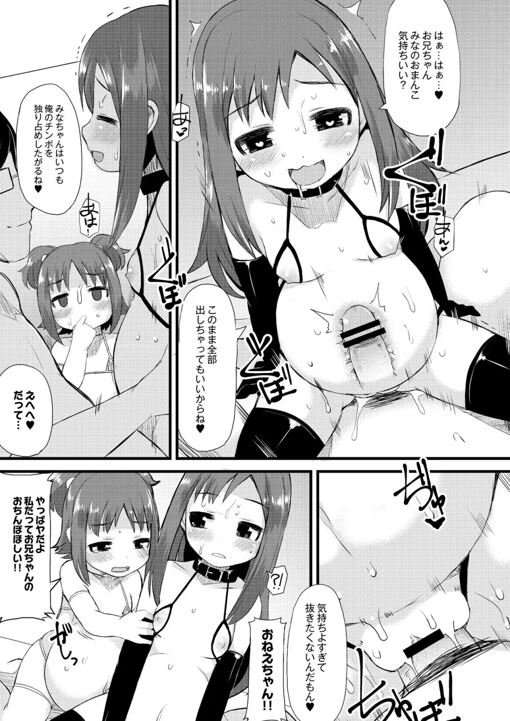 COMIC 彩蛇 2015年7月号 VOL.1 405ページ