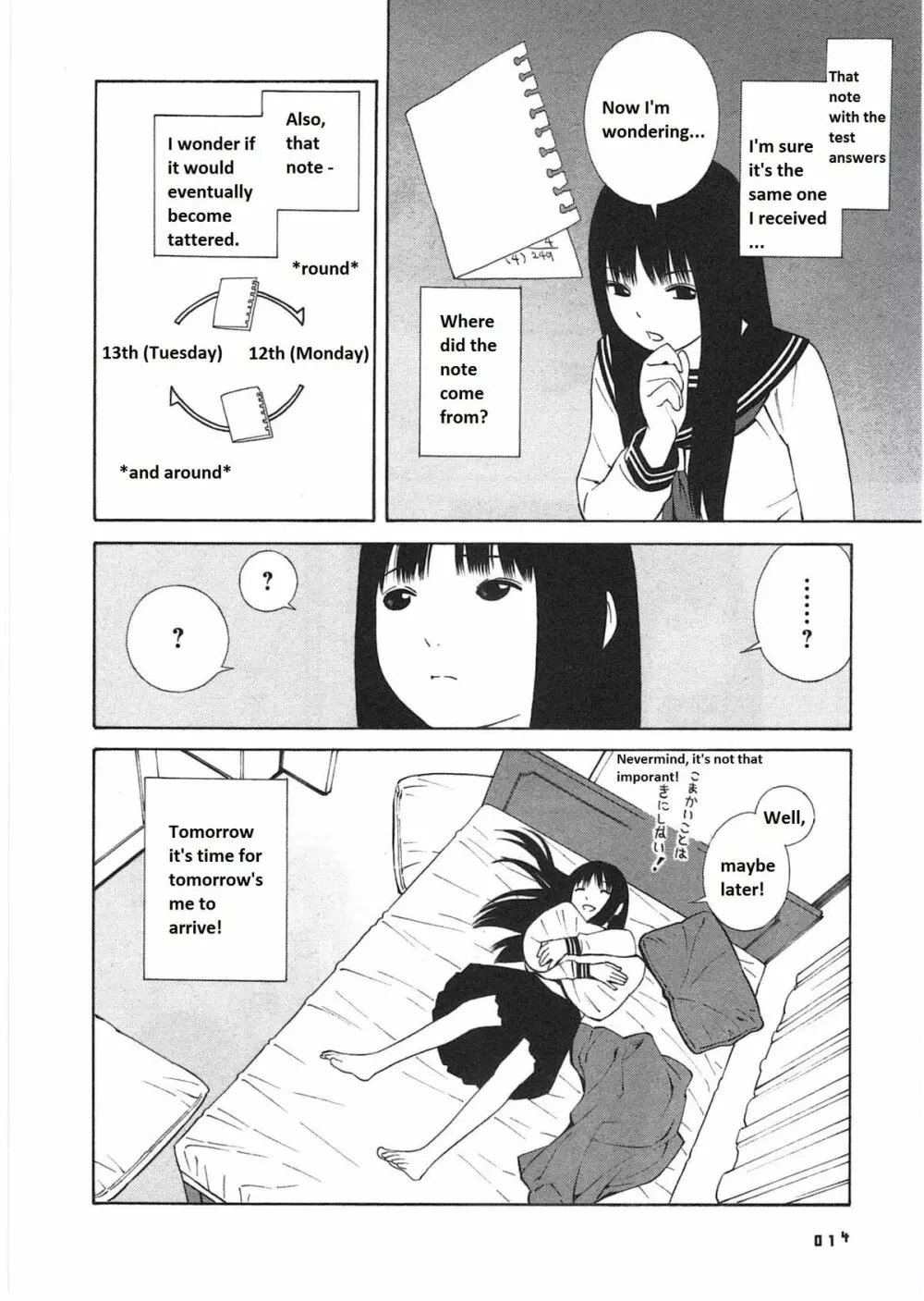 Ashita no Atashi 12ページ