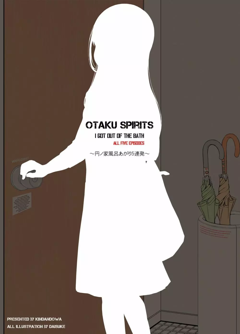 OTAKU SPIRITS 51ページ
