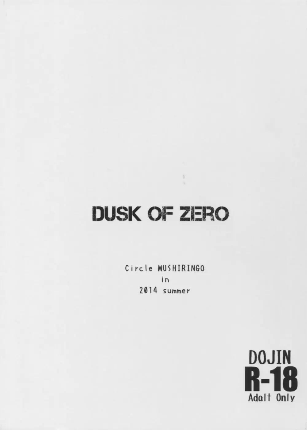 DUSK OF ZERO 2ページ
