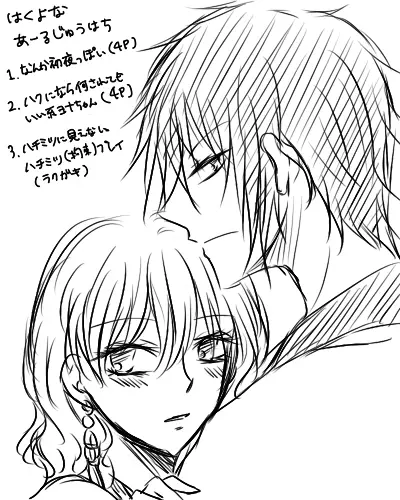 Ero i (kamo shirenai) hakuyona Akatsuki no Yona 1ページ