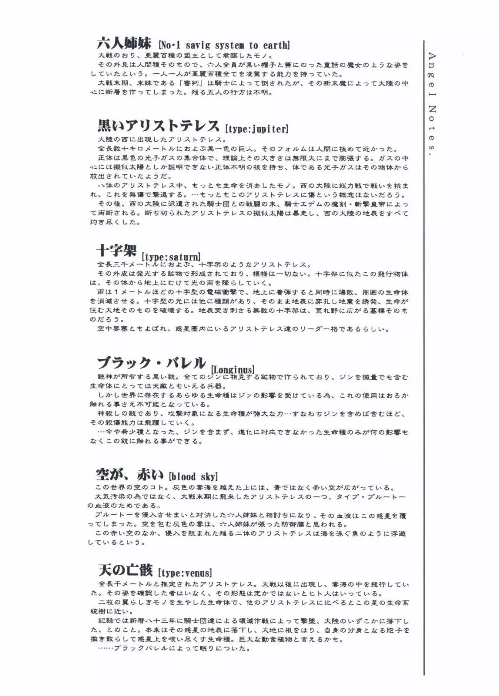 月姫読本 150ページ