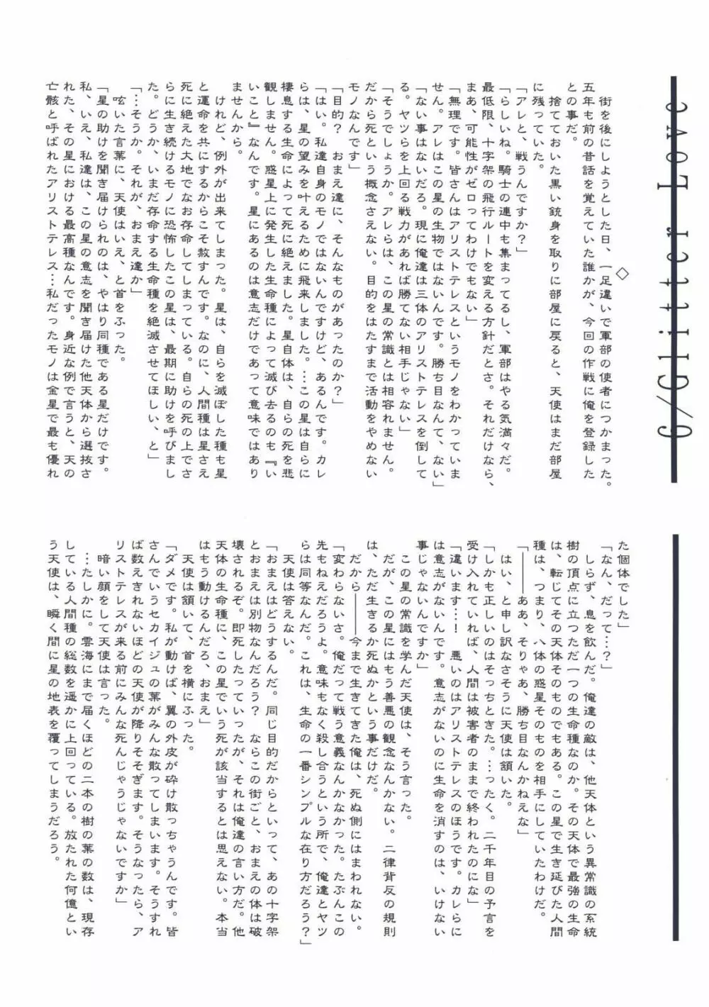月姫読本 153ページ
