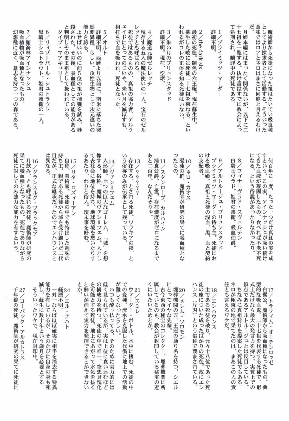 月姫読本 44ページ
