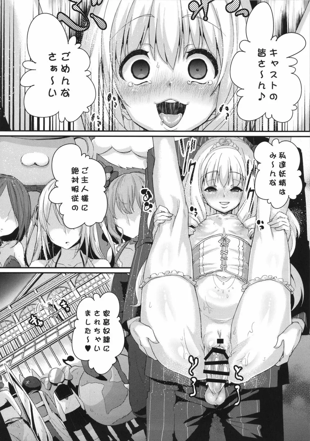 さらば、麗しの国 15ページ