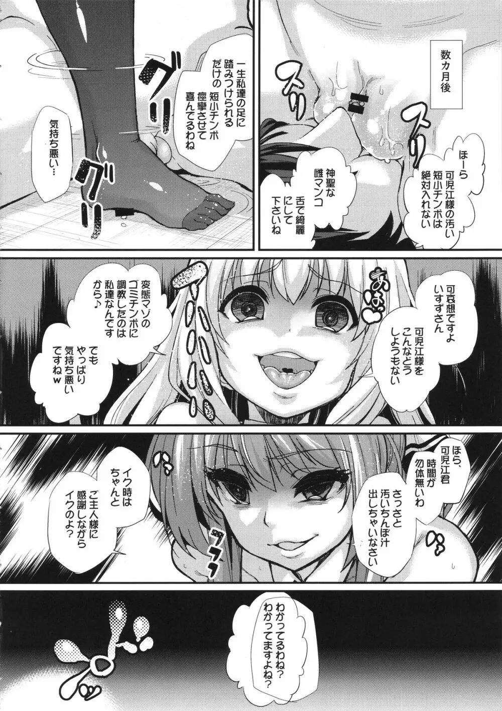 さらば、麗しの国 23ページ