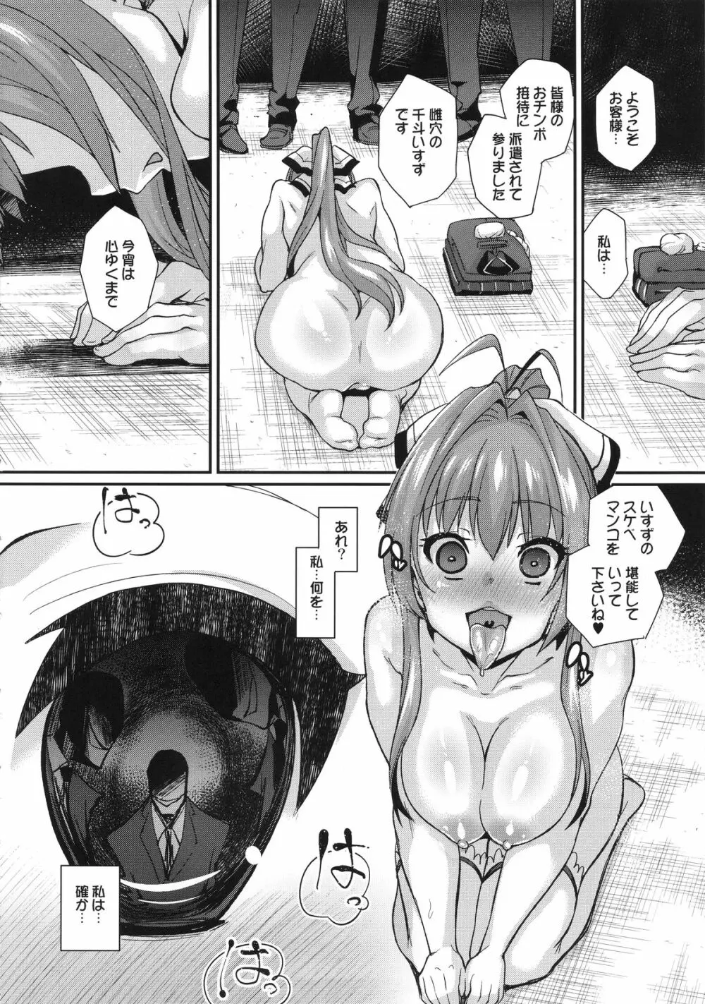 さらば、麗しの国 7ページ