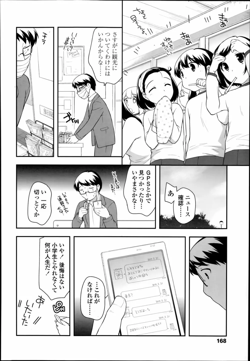 Compil1 118ページ