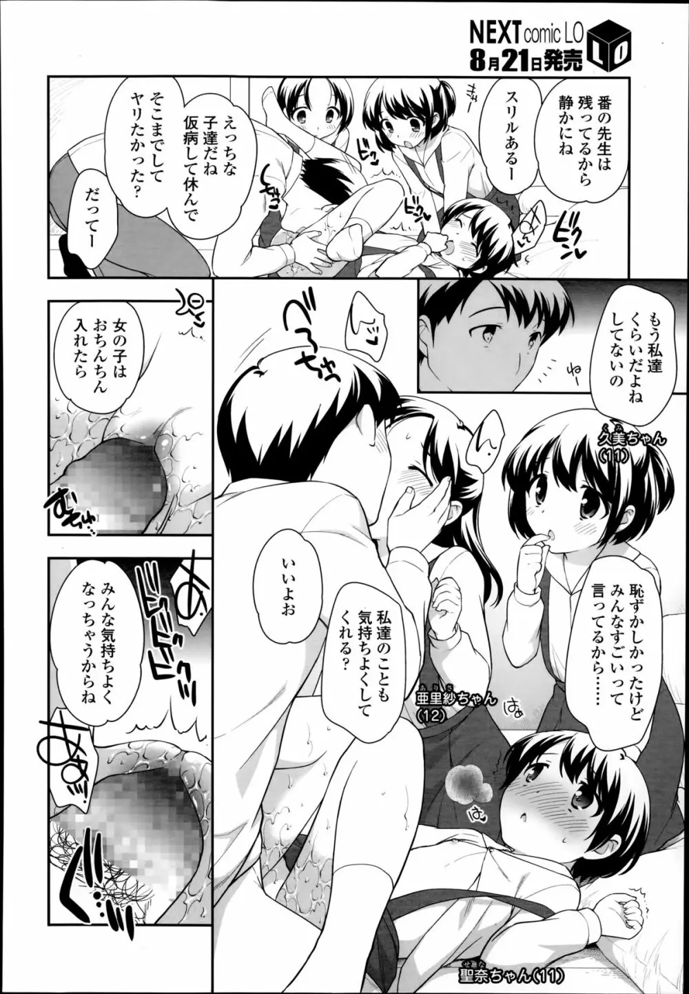 Compil1 122ページ