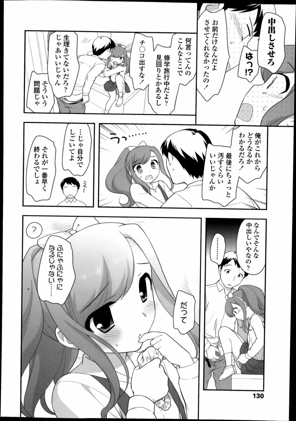 Compil1 136ページ