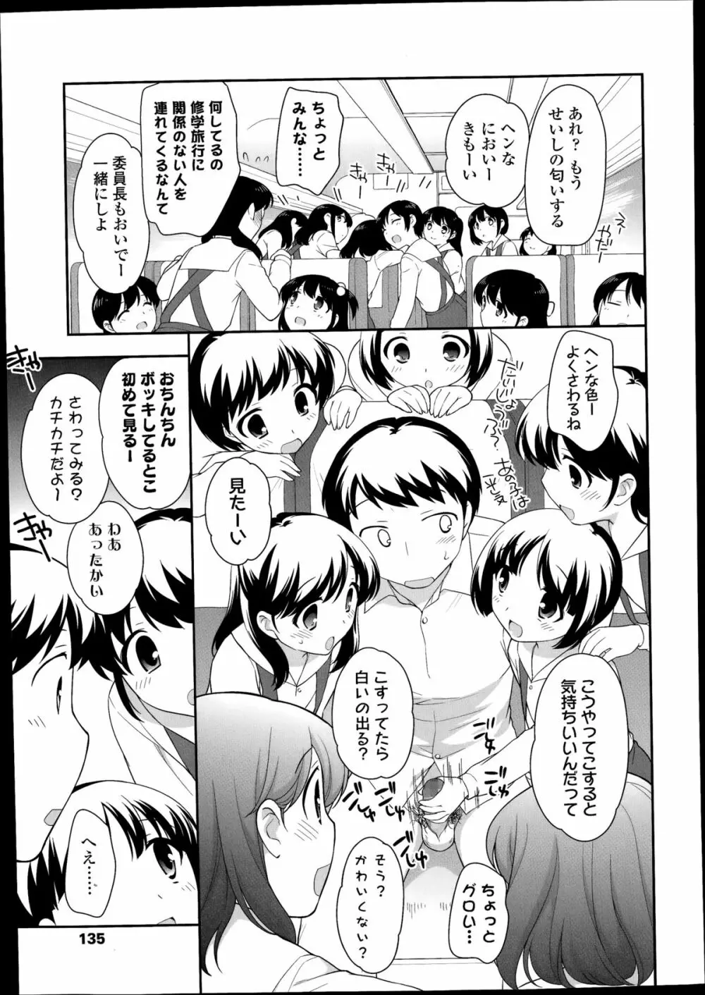Compil1 141ページ