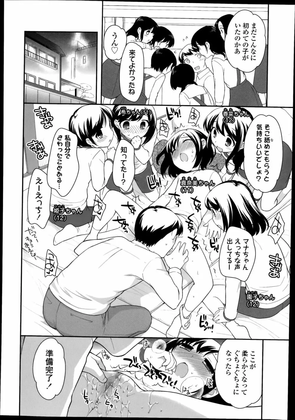 Compil1 142ページ