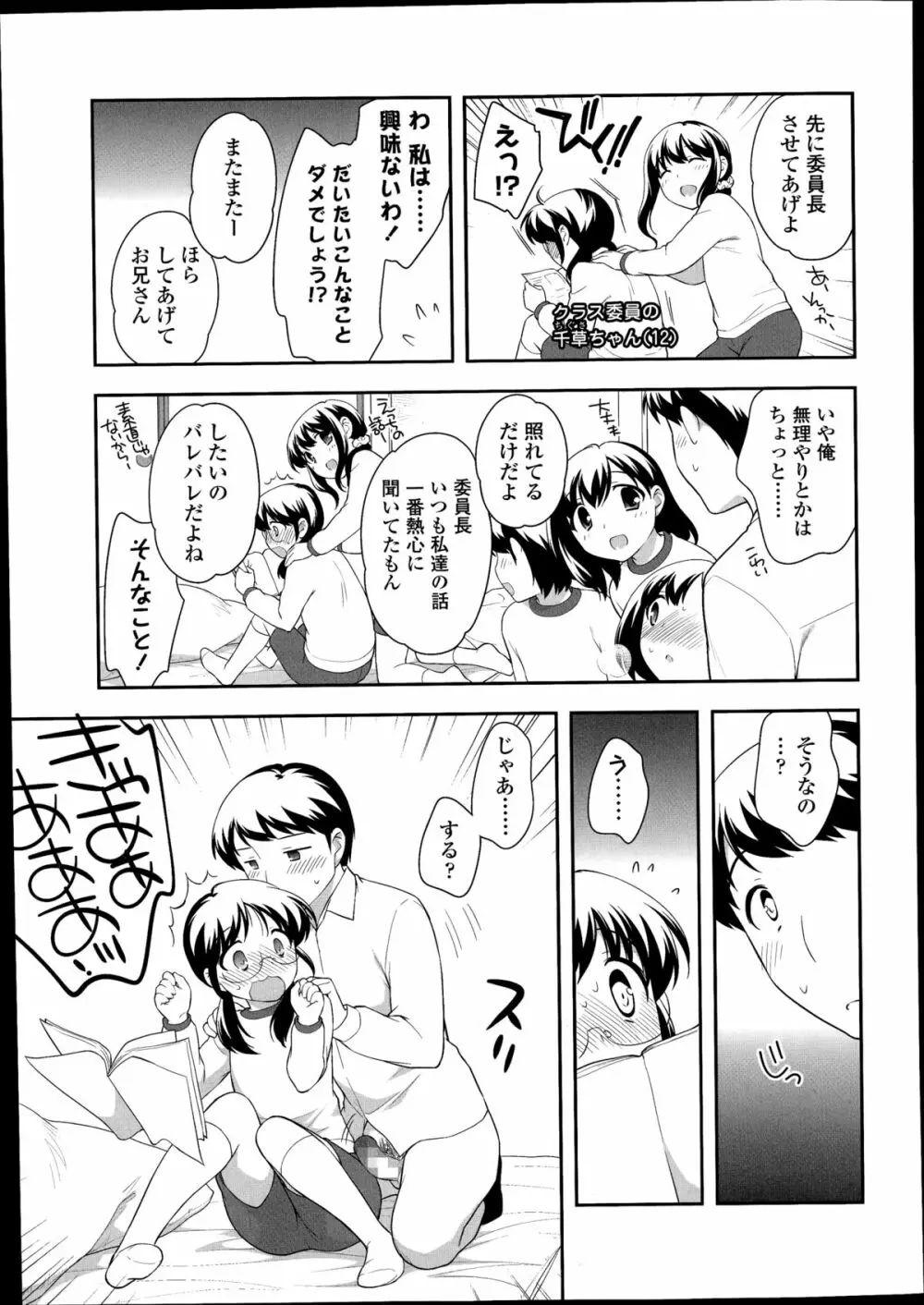 Compil1 145ページ