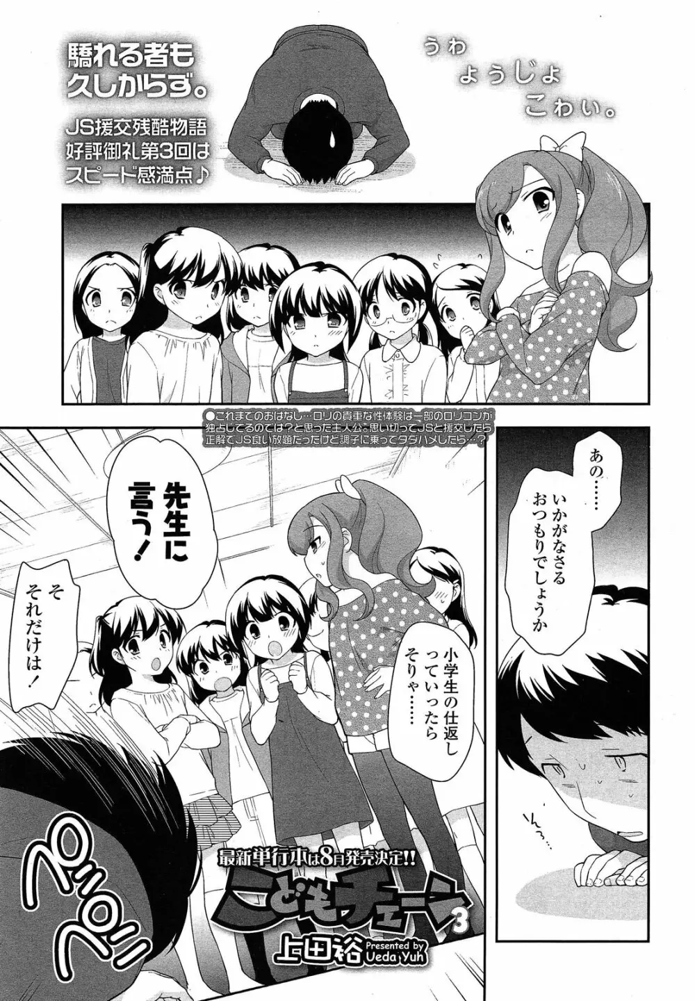 Compil1 153ページ
