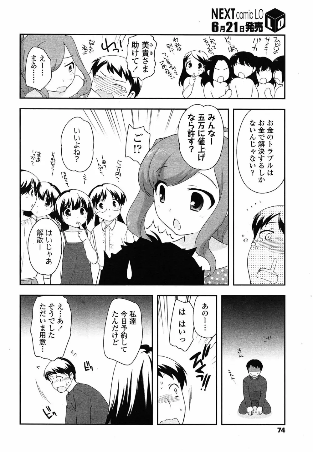 Compil1 154ページ