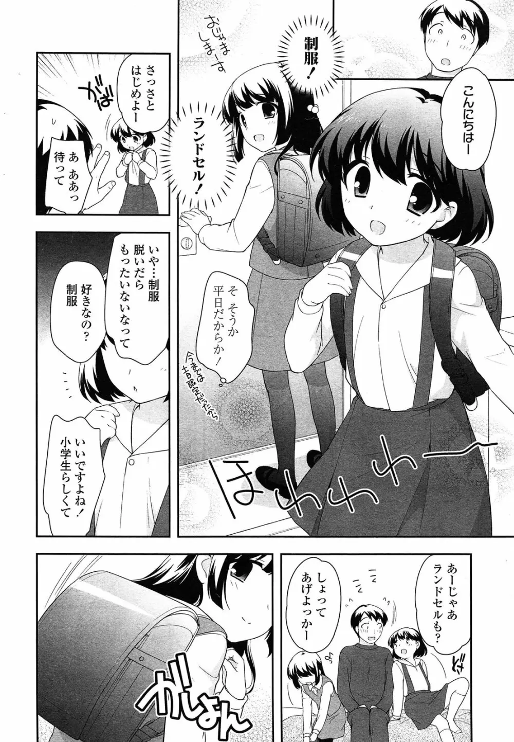 Compil1 156ページ