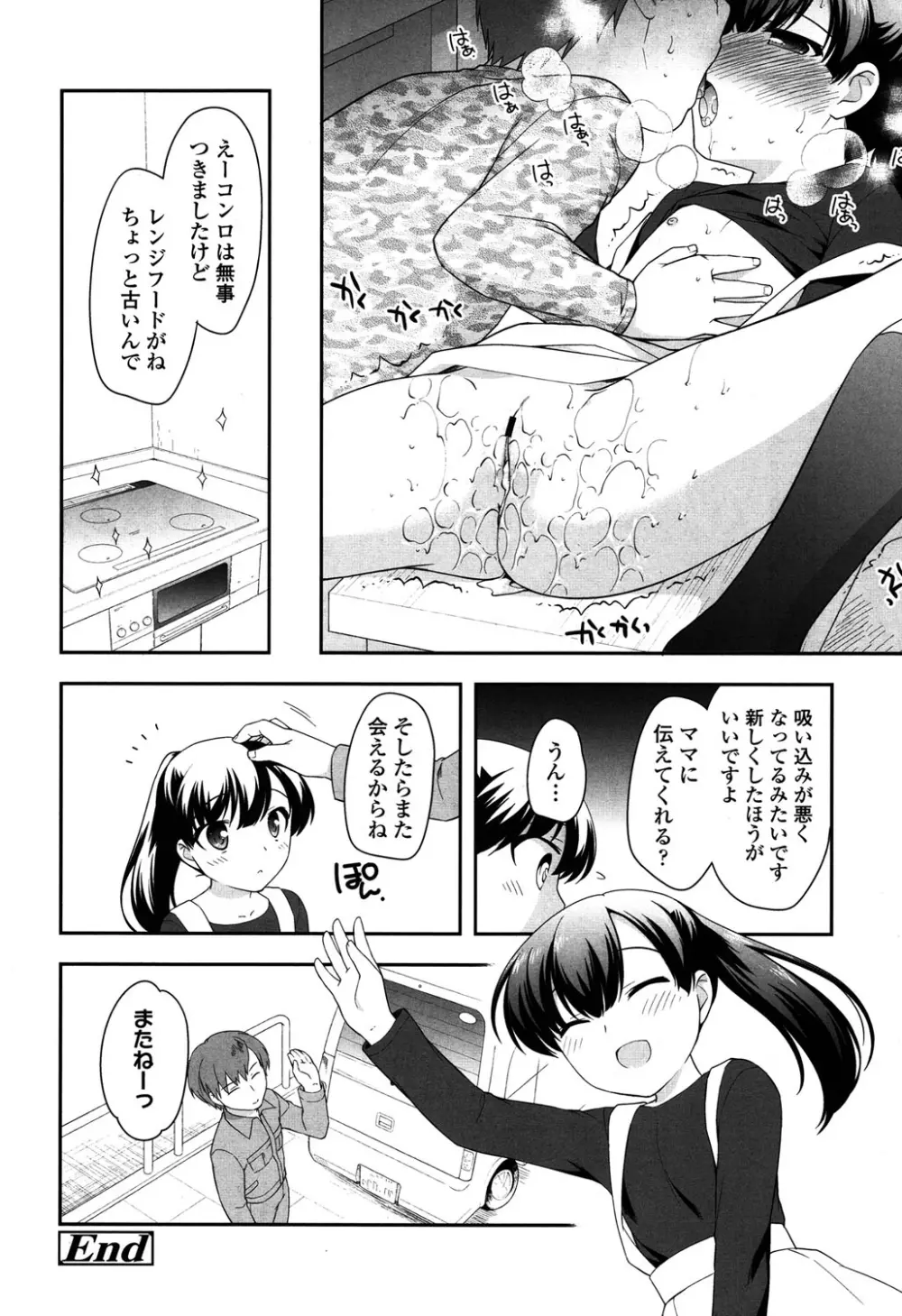Compil1 16ページ