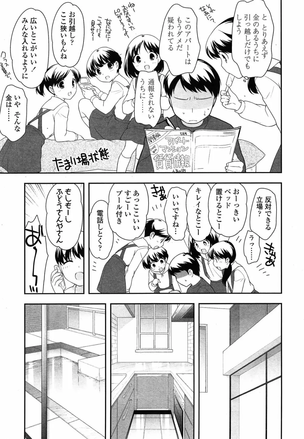 Compil1 161ページ