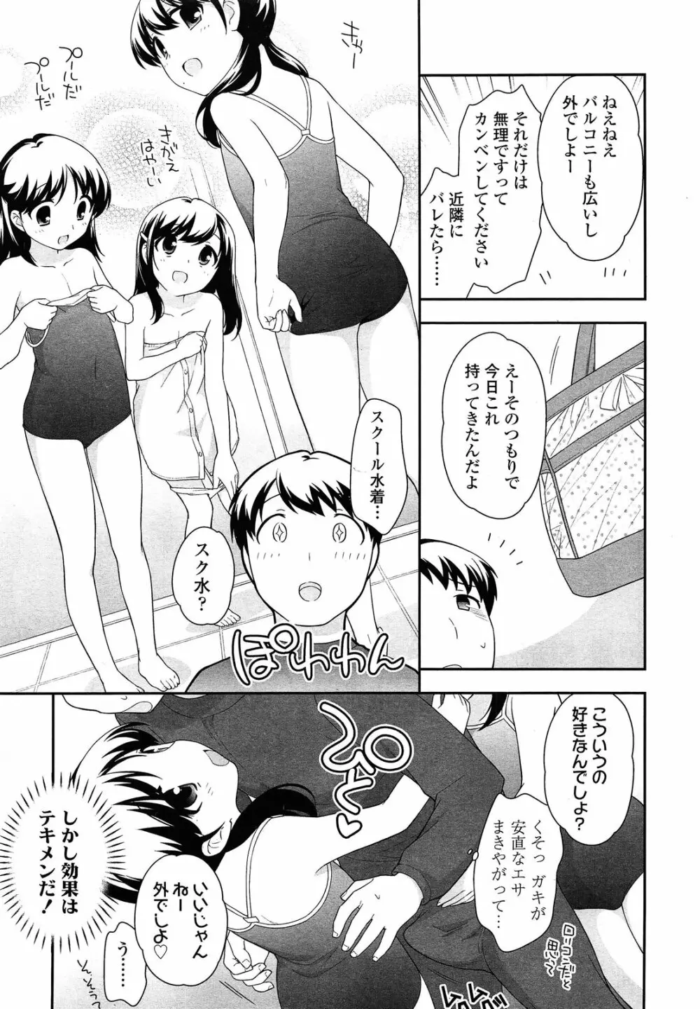 Compil1 165ページ