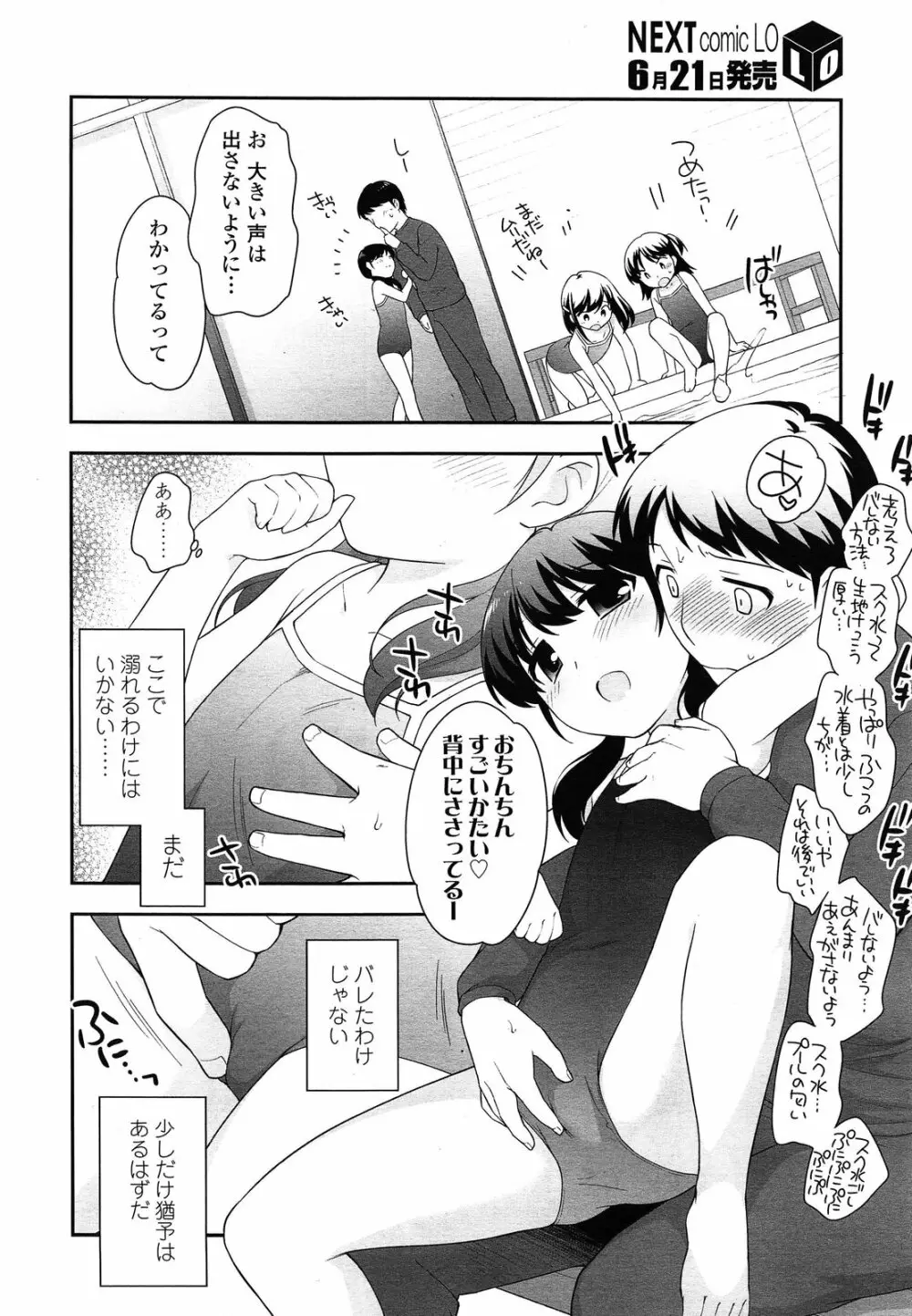 Compil1 166ページ