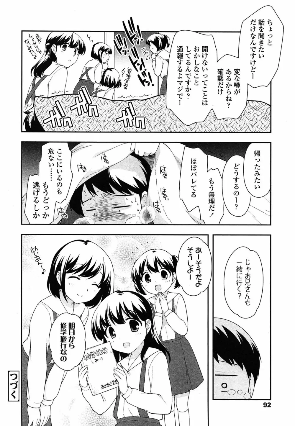 Compil1 172ページ