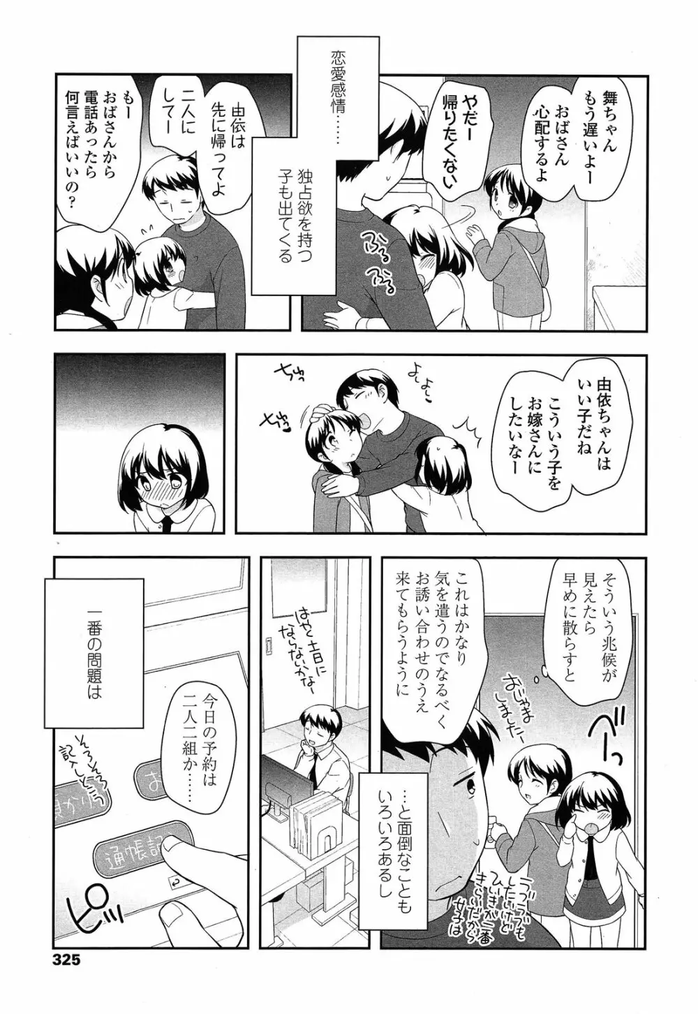 Compil1 179ページ