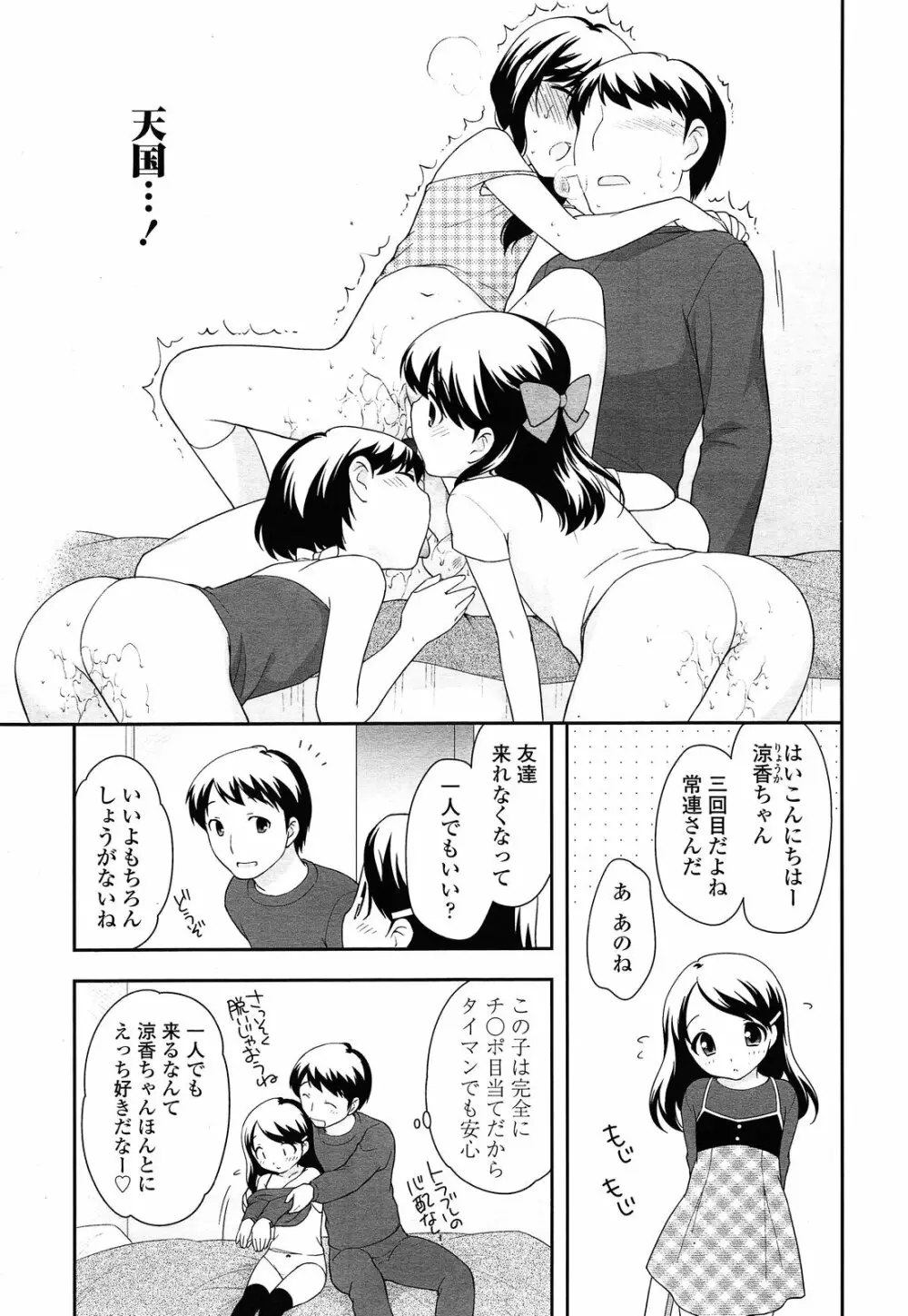 Compil1 185ページ