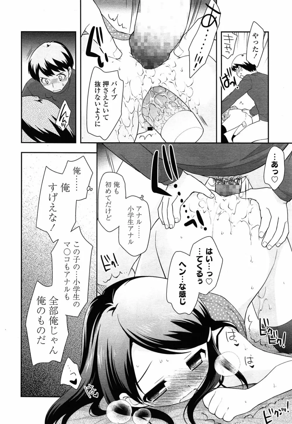 Compil1 188ページ