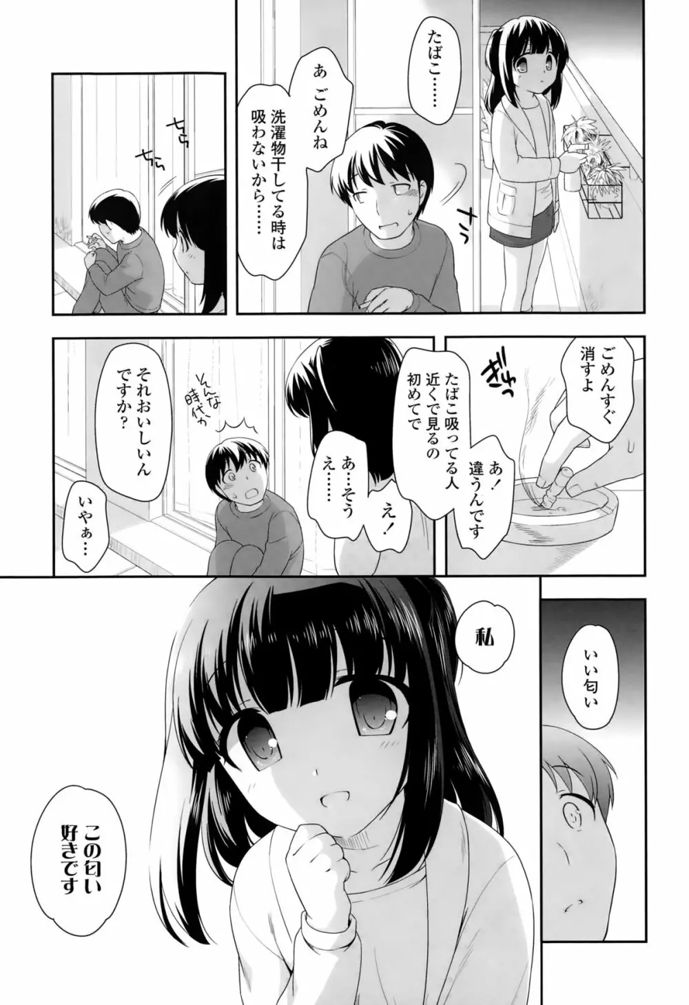 Compil1 38ページ