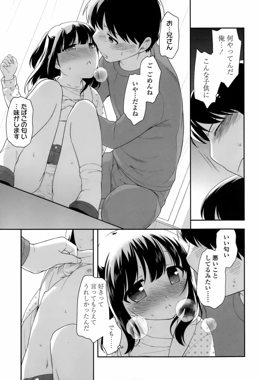Compil1 40ページ