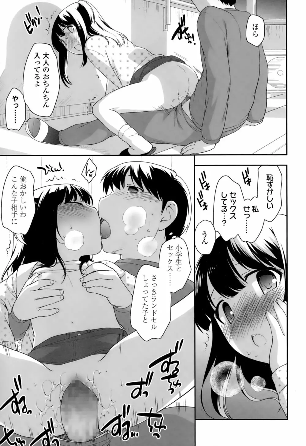 Compil1 44ページ