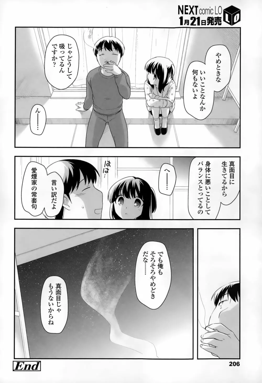Compil1 51ページ