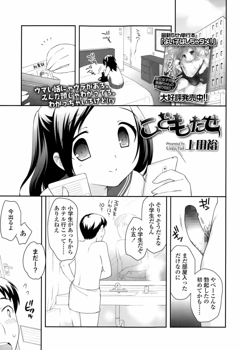 Compil1 54ページ