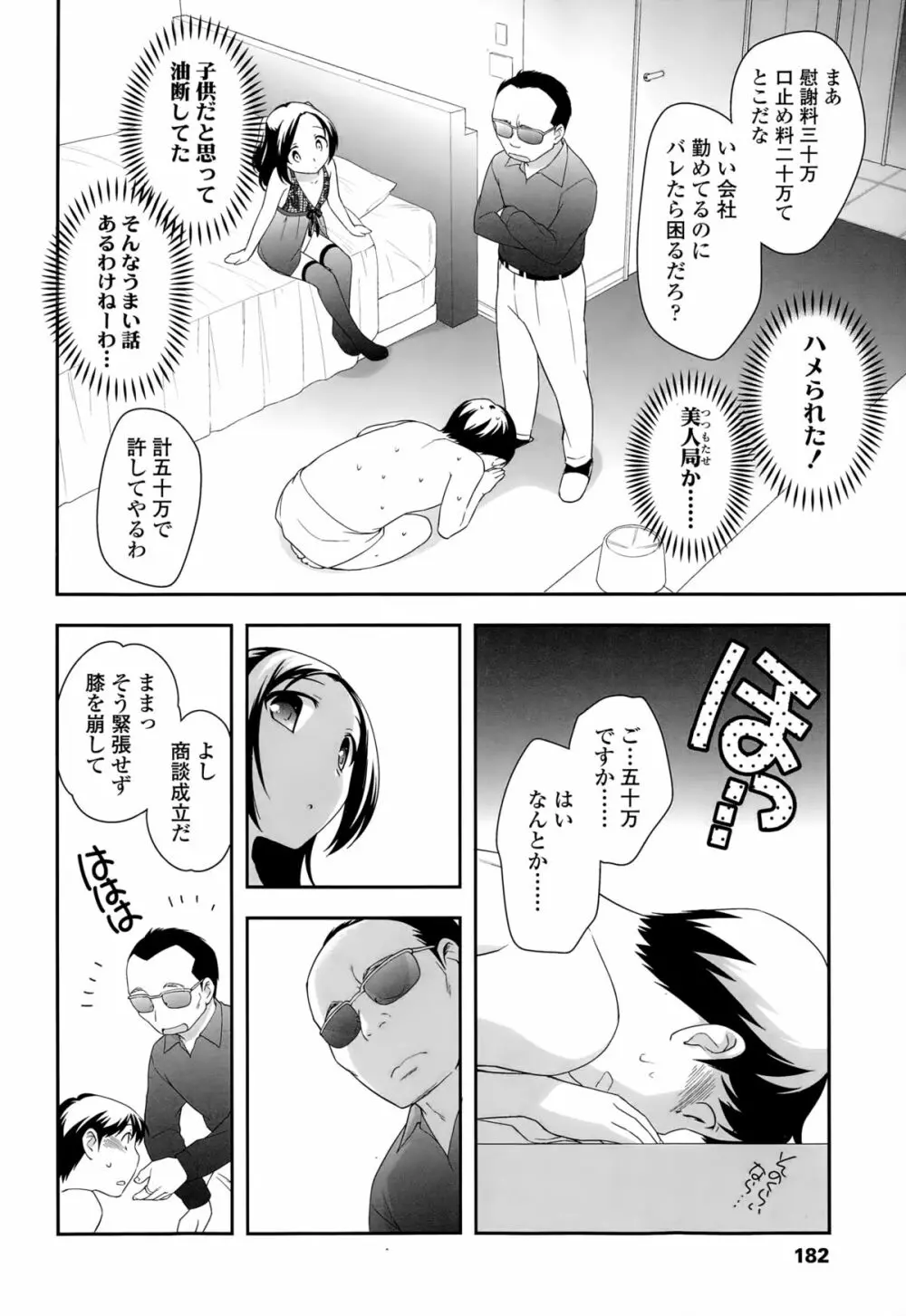 Compil1 57ページ