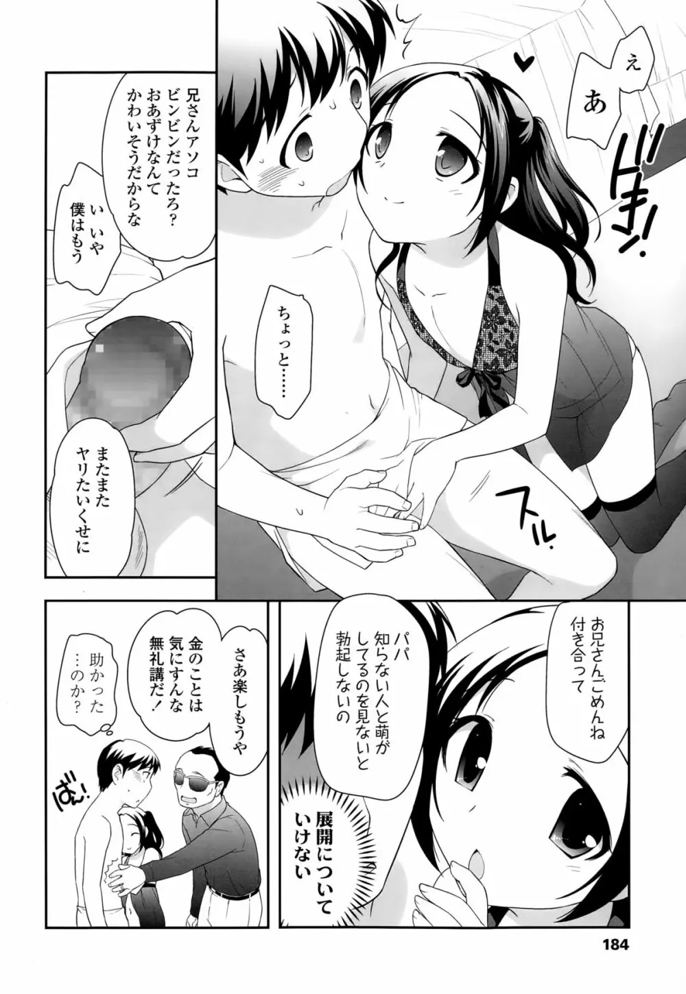 Compil1 59ページ