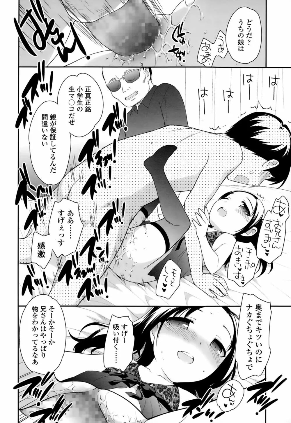Compil1 63ページ