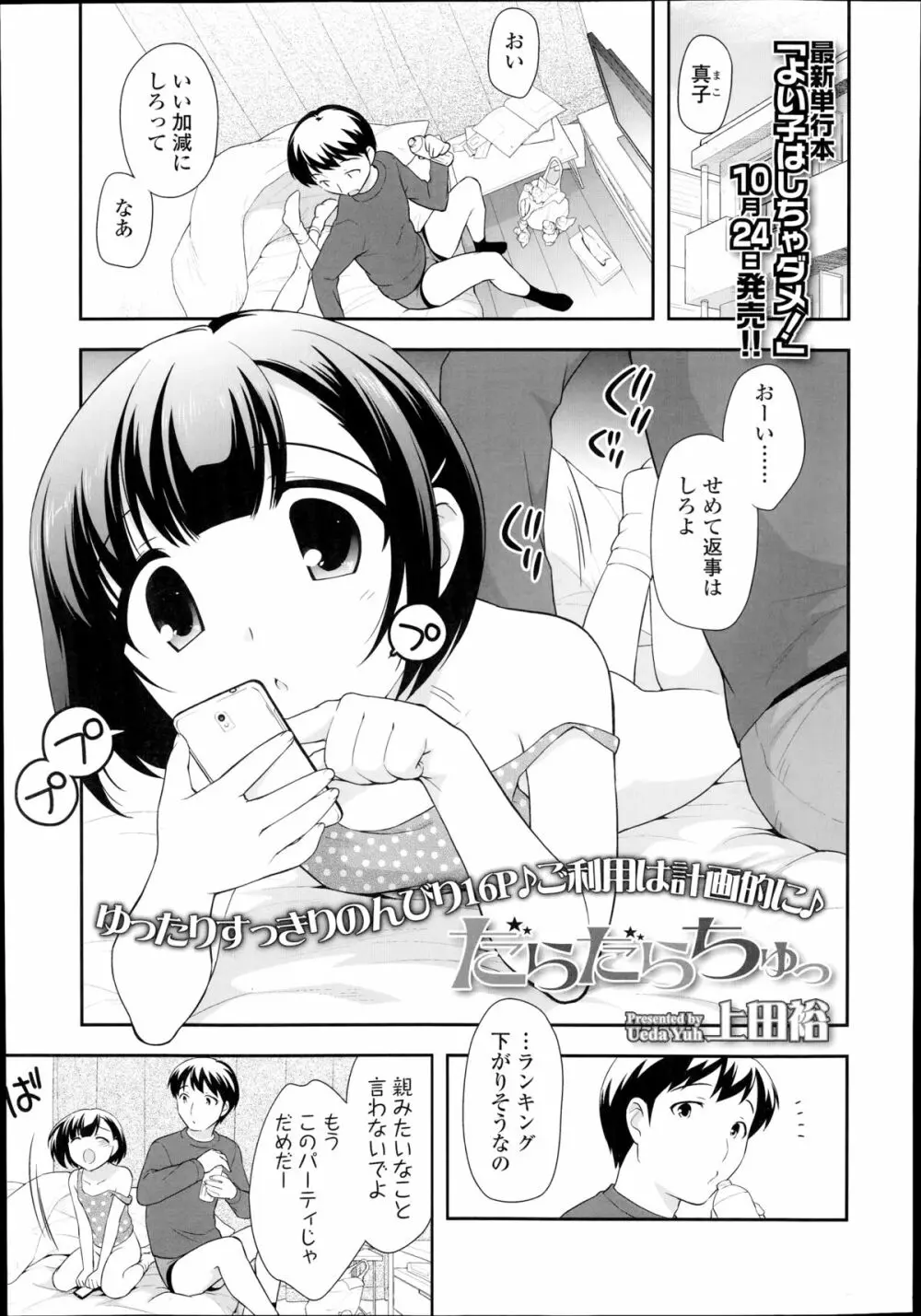 Compil1 71ページ