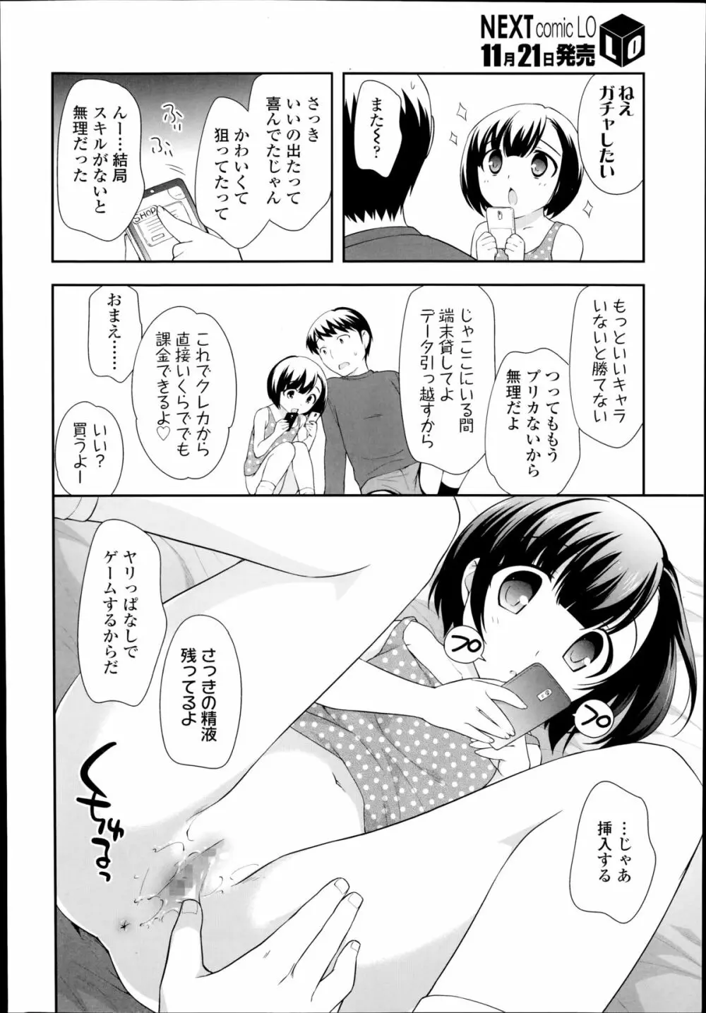 Compil1 72ページ