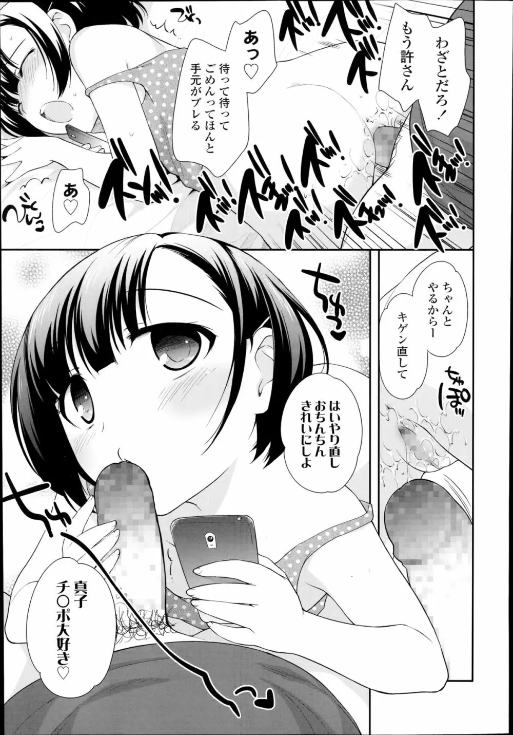 Compil1 75ページ