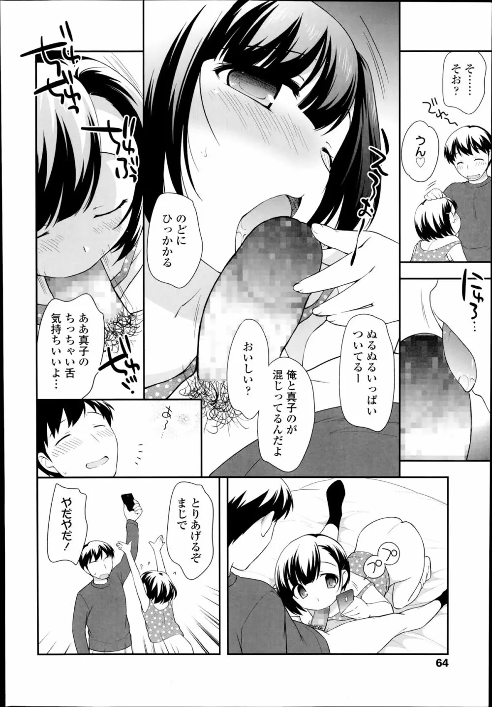 Compil1 76ページ