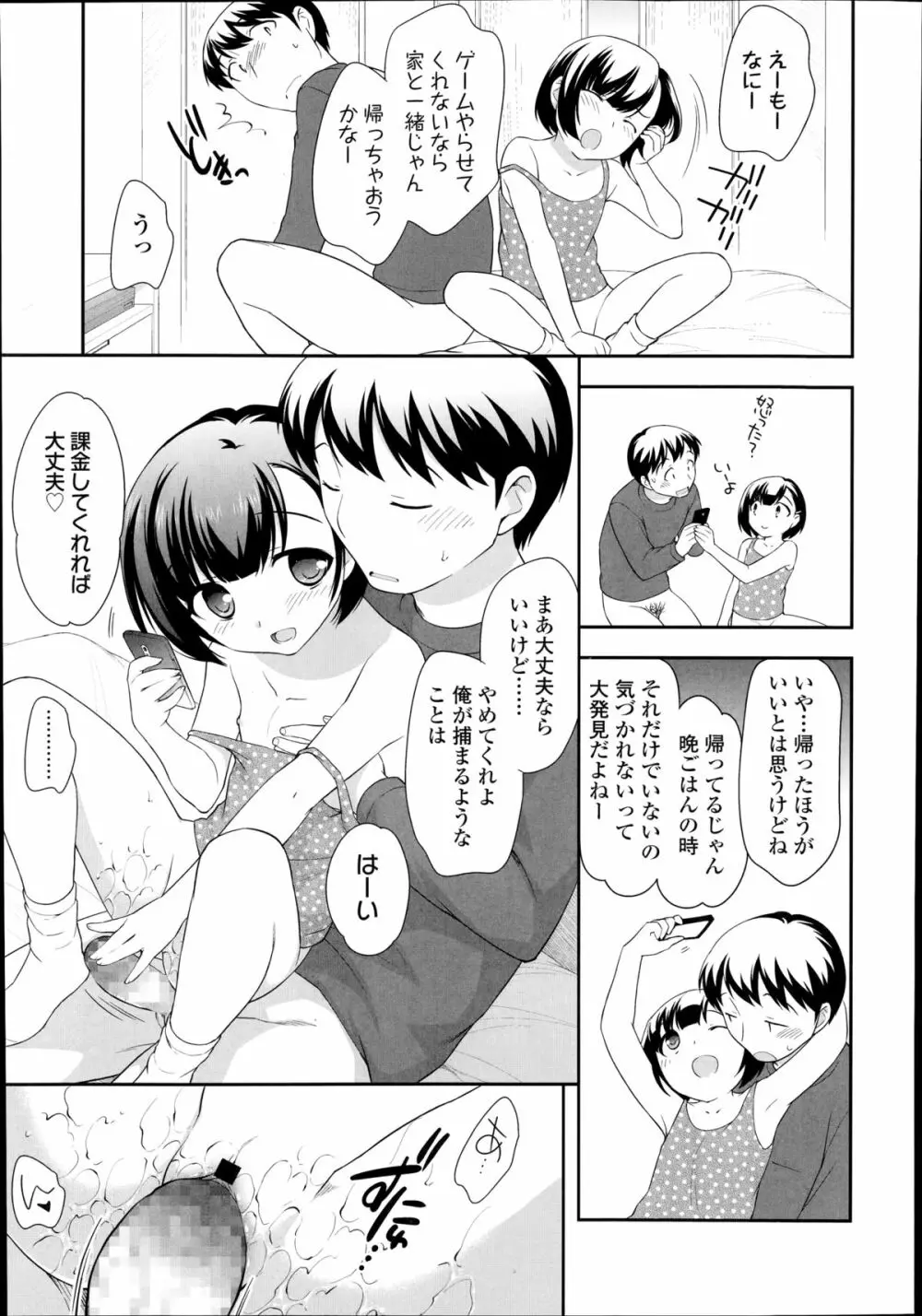 Compil1 77ページ